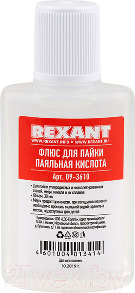 Изображение товара Флюс для пайки Rexant 09-3741