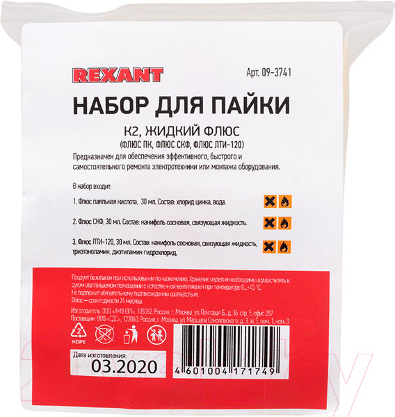 Изображение товара Флюс для пайки Rexant 09-3741