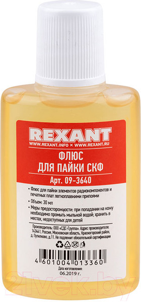 Изображение товара Флюс для пайки Rexant 09-3741