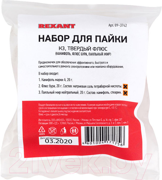 Изображение товара Набор аксессуаров для пайки Rexant 09-3742