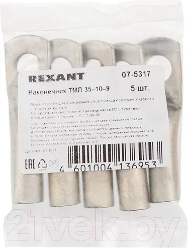 Изображение товара Наконечник для кабеля Rexant ТМЛ 35–10–9 / 07-5317