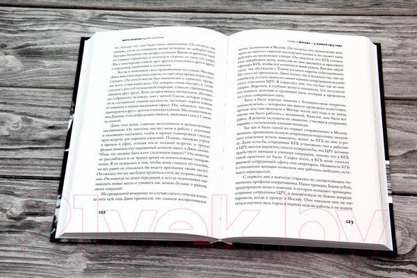 Изображение товара Книга АСТ Вдова-шпионка (Петерсон М.)