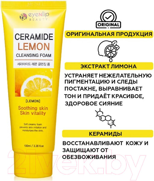 Изображение товара Пенка для умывания Eyenlip Ceramide Lemon Cleansing Foam (100мл)