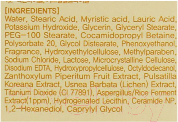 Изображение товара Пенка для умывания Eyenlip Ceramide Rice Cleansing Foam (100мл)