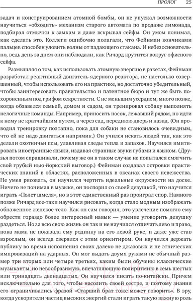 Изображение товара Книга МИФ Гений. Жизнь и наука Ричарда Фейнмана (Глик Д.)