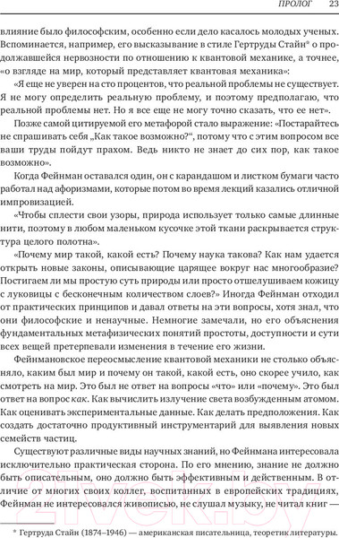 Изображение товара Книга МИФ Гений. Жизнь и наука Ричарда Фейнмана (Глик Д.)