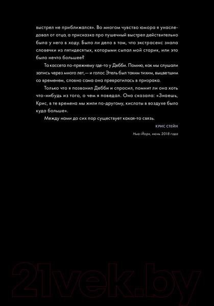 Изображение товара Книга МИФ Сердце из стекла. Откровения солистки Blondie (Харри Д.)