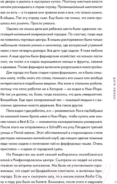 Изображение товара Книга МИФ Сердце из стекла. Откровения солистки Blondie (Харри Д.)