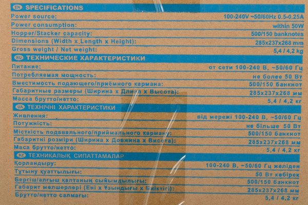 Изображение товара Счетчик банкнот DORS 750M1 / FRZ-042906