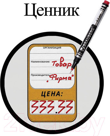 Изображение товара Набор маркеров Brauberg Jet / 150511 (4шт)