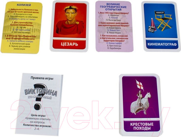 Изображение товара Настольная игра Dream Makers Викторина. Cards / 1612C