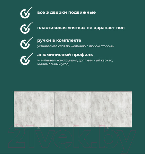 Изображение товара Экран для ванны Comfort Alumin Group Пионовая нежность 150