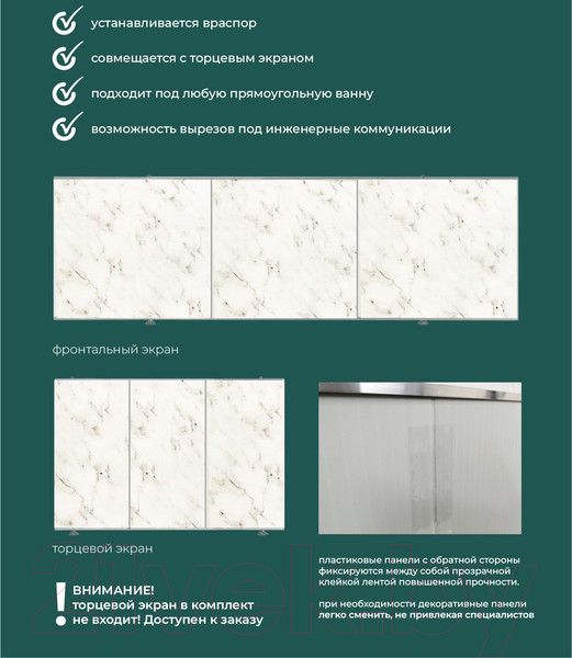 Изображение товара Экран для ванны Comfort Alumin Group Хлопковый мрамор 150
