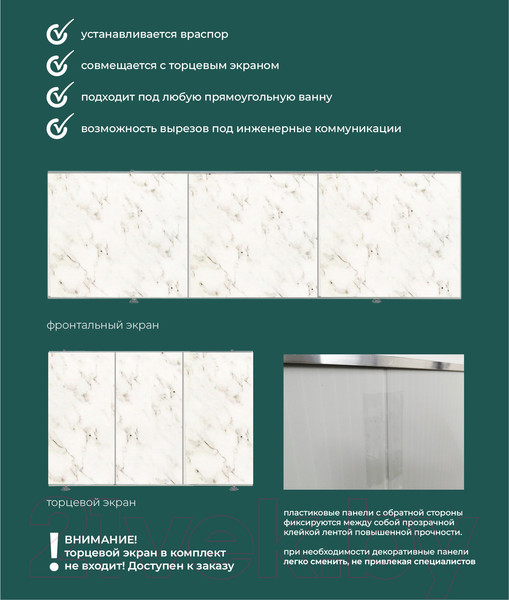 Изображение товара Экран для ванны Comfort Alumin Group Хлопковый мрамор 170
