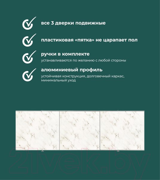 Изображение товара Экран для ванны Comfort Alumin Group Хлопковый мрамор 170