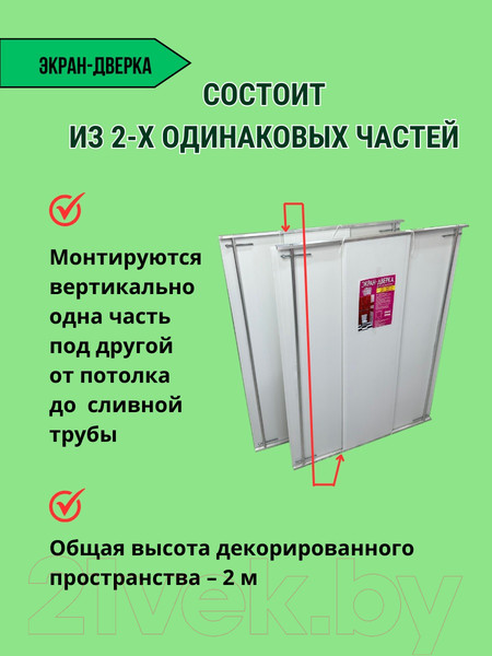 Изображение товара Экран-дверка Comfort Alumin Group Хлопковый мрамор 0.73x2м
