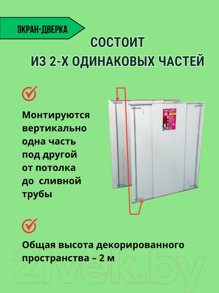 Изображение товара Экран-дверка Comfort Alumin Group Хлопковый мрамор 0.83x2м
