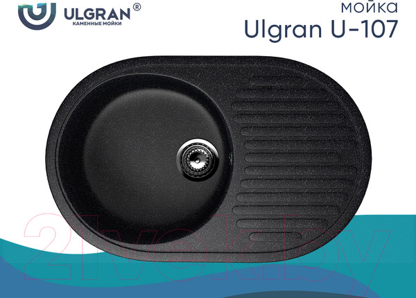 Изображение товара Мойка кухонная Ulgran U-107 (344 ультра-черный)