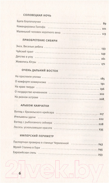 Изображение товара Книга АСТ Карта родины (Вайль П. Л.)