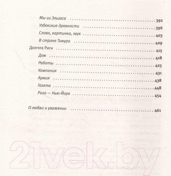 Изображение товара Книга АСТ Карта родины (Вайль П. Л.)