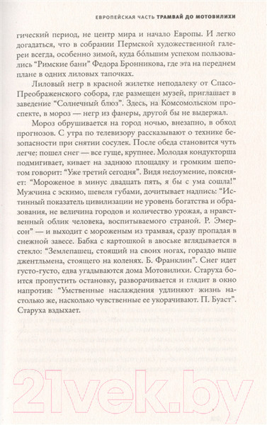 Изображение товара Книга АСТ Карта родины (Вайль П. Л.)