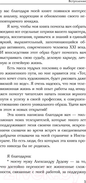 Изображение товара Книга АСТ В 60 - 6:0 в мою пользу (Вербицкая Л.В.)