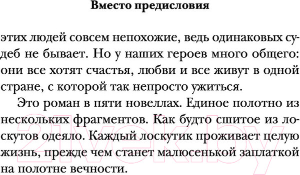 Изображение товара Книга Эксмо Счастливые неудачники 2021г (Барсукова Л.)