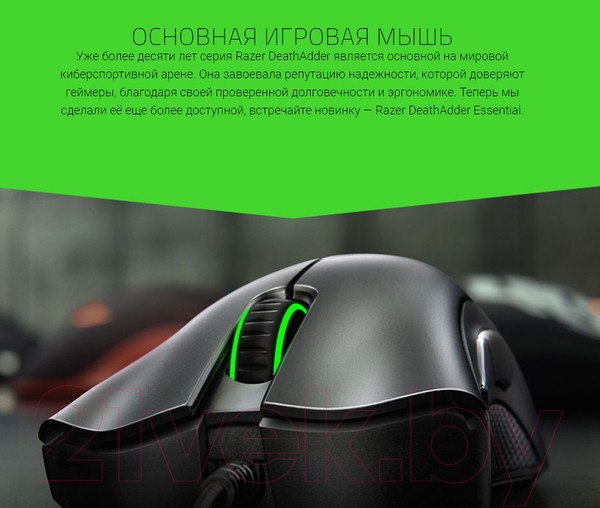 Изображение товара Мышь Razer DeathAdder Essential