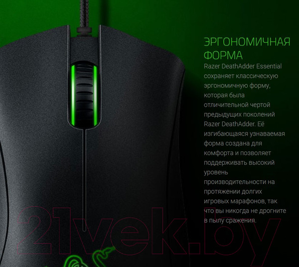 Изображение товара Мышь Razer DeathAdder Essential