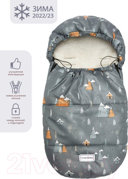 Изображение товара Конверт детский Amarobaby Snowy Baby Горы / AMARO-6102-GR (серый)