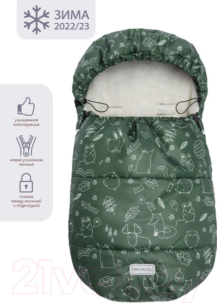 Изображение товара Конверт детский Amarobaby Snowy Baby Зверята / AMARO-6102-ZV (хаки)