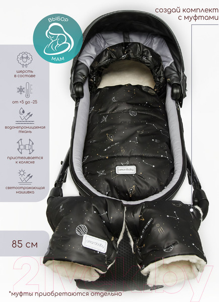 Изображение товара Конверт детский Amarobaby Snowy Baby Космос / AMARO-6102-KS (черный)