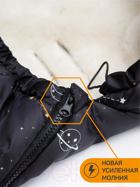 Изображение товара Конверт детский Amarobaby Snowy Baby Космос / AMARO-6102-KS (черный)