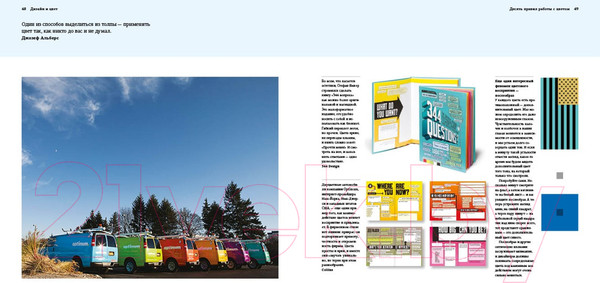 Изображение товара Книга КоЛибри Дизайн и цвет. Практикум. Реальное руководство (Адамс Ш., Стоун Т.)