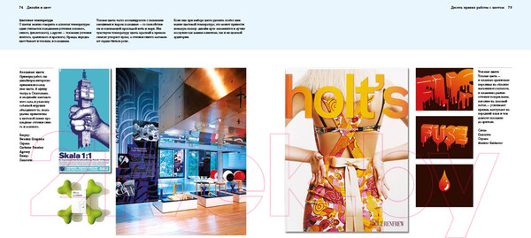 Изображение товара Книга КоЛибри Дизайн и цвет. Практикум. Реальное руководство (Адамс Ш., Стоун Т.)