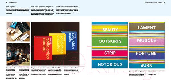 Изображение товара Книга КоЛибри Дизайн и цвет. Практикум. Реальное руководство (Адамс Ш., Стоун Т.)