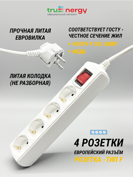 Изображение товара Удлинитель Truenergy ПВС 3x1мм.кв. / 15106 (5м)