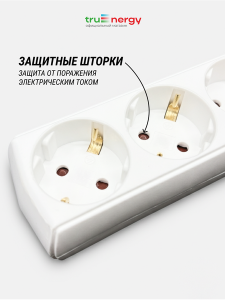 Изображение товара Удлинитель Truenergy ПВС 3x1мм.кв. / 15106 (5м)