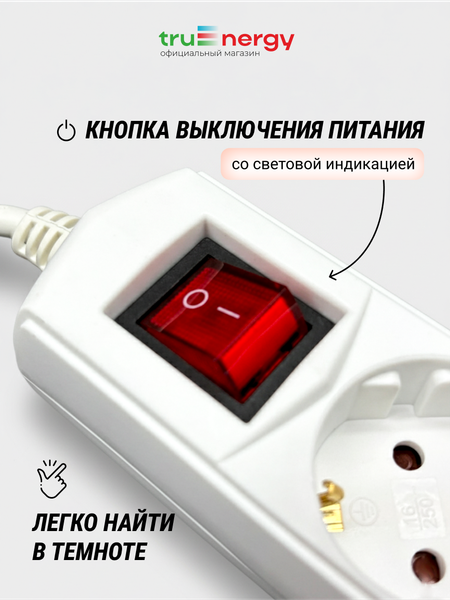 Изображение товара Удлинитель Truenergy ПВС 3x1мм.кв. / 15107 (1.5м)