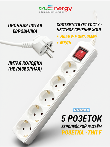 Изображение товара Удлинитель Truenergy ПВС 3x1мм.кв. / 15108 (3м)