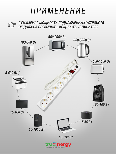Изображение товара Удлинитель Truenergy ПВС 3x1.5мм.кв. / 15200 (1.5м)