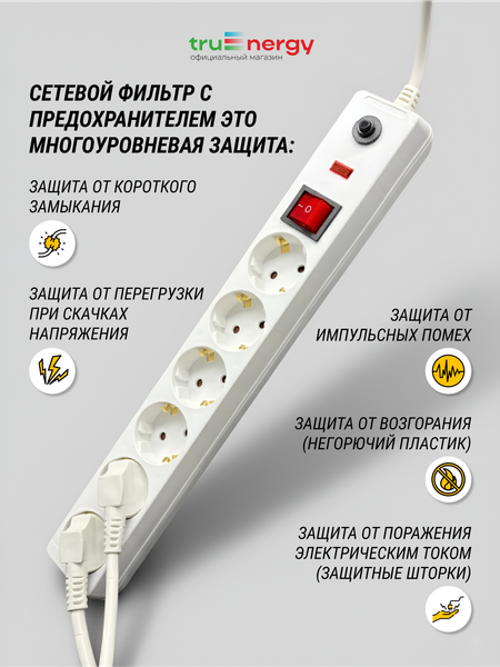 Изображение товара Удлинитель Truenergy ПВС 3x1.5мм.кв. / 15200 (1.5м)