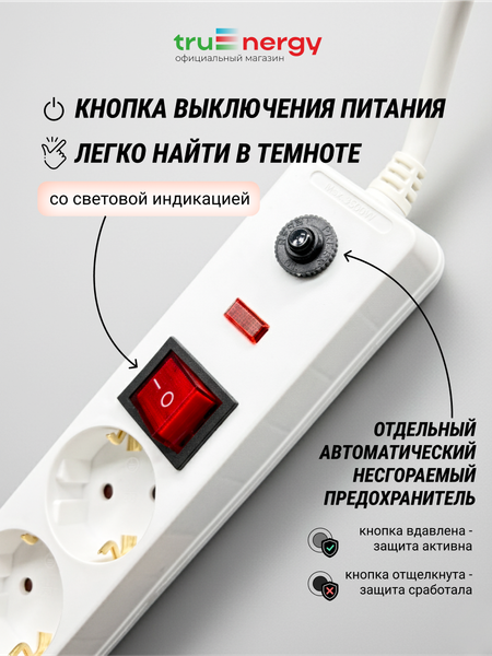 Изображение товара Удлинитель Truenergy ПВС 3x1.5мм.кв. / 15200 (1.5м)