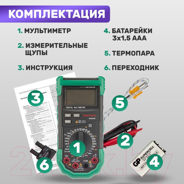 Изображение товара Мультиметр цифровой Mastech MS8269 (13-2022)