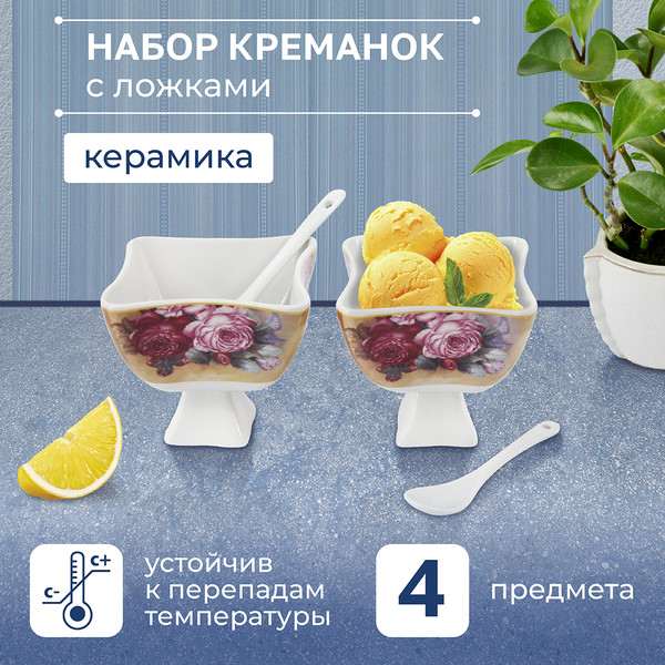 Изображение товара Набор креманок Rosenberg R-060157 (с ложками)