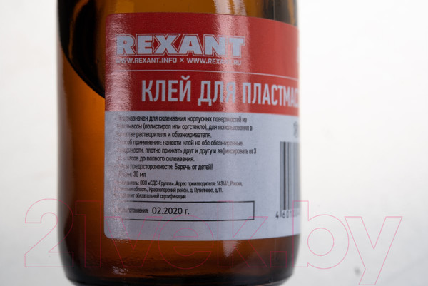 Изображение товара Клей Rexant Дихлорэтан 09-3967 (30мл)