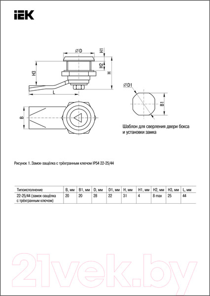 Изображение товара Замок почтовый IEK YZK21-00