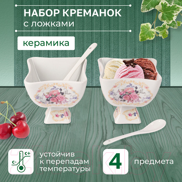 Изображение товара Набор креманок Pomi d'Oro P060161 (с ложками)