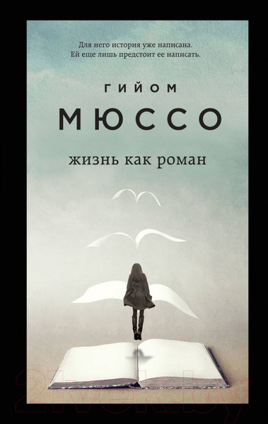 Изображение товара Книга Эксмо И в беде мы полюбим друг друга (Коэн Т.)