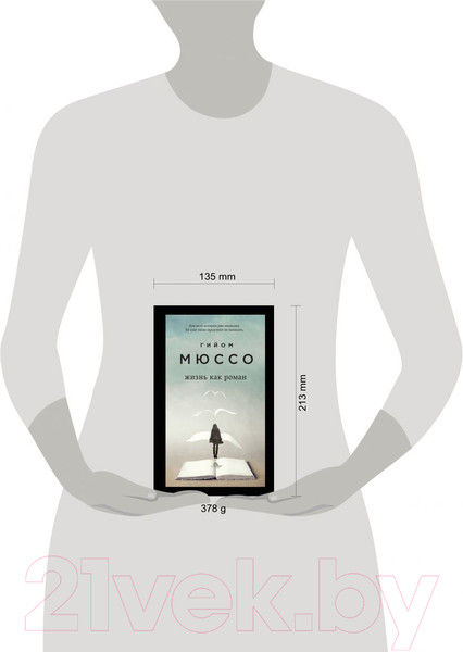 Изображение товара Книга Эксмо И в беде мы полюбим друг друга (Коэн Т.)